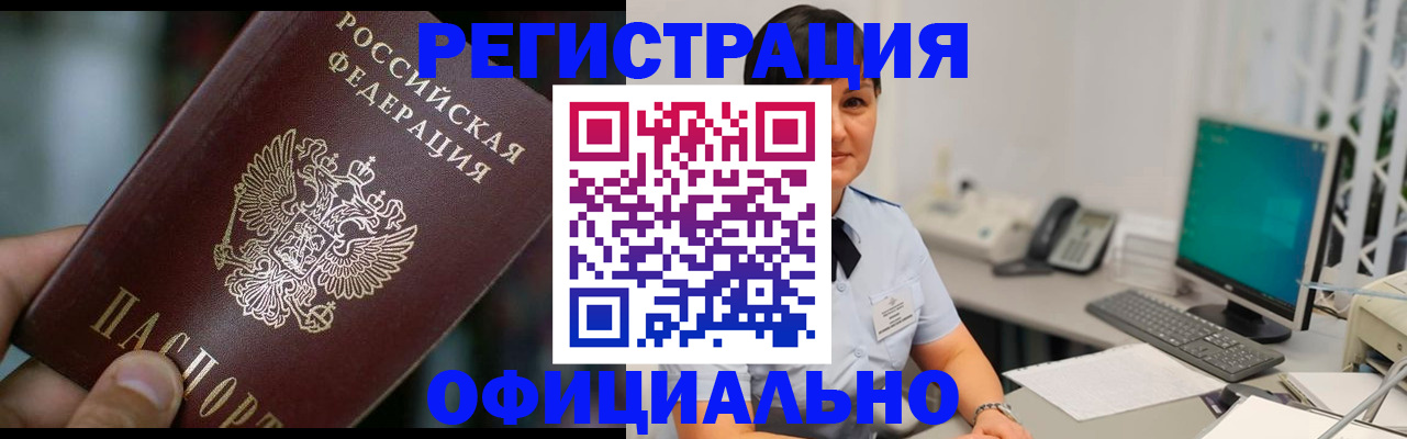 где прописаться в Нурлате