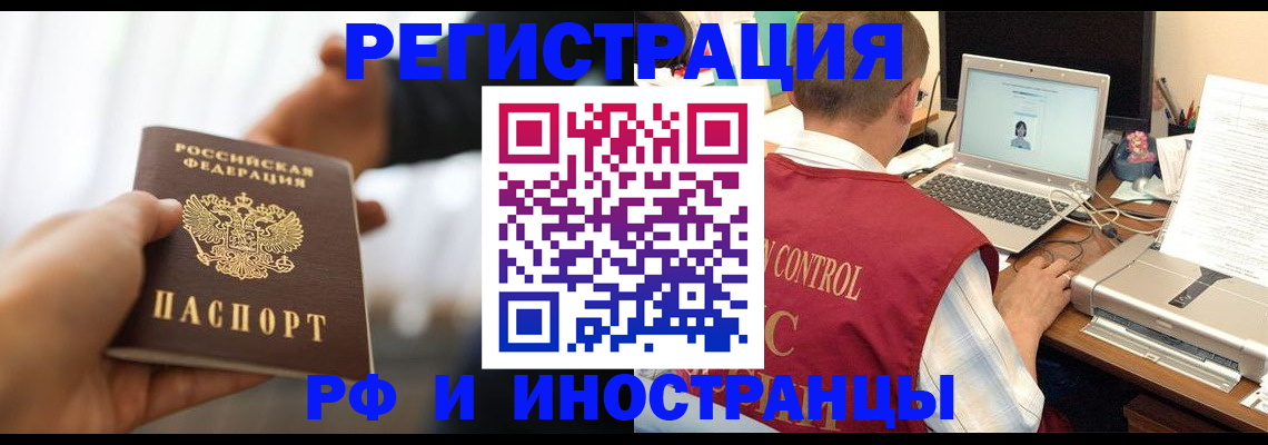 прописка паспорт в Нурлате
