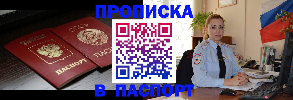 временная регистрация гарантия в Нурлате