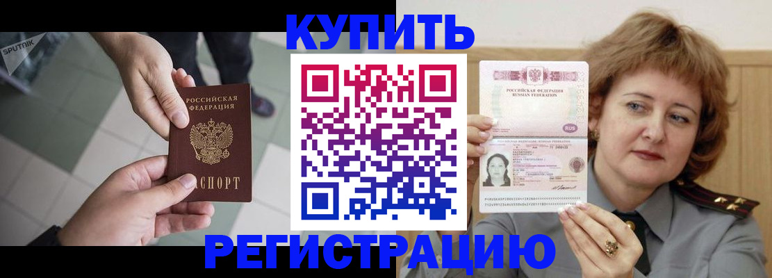 временная регистрация в квартире в Нурлате