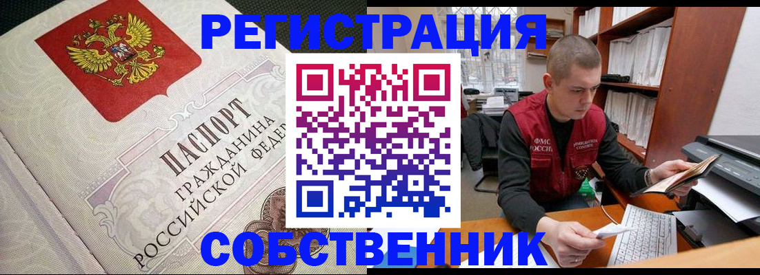 временная регистрация адрес в Нурлате
